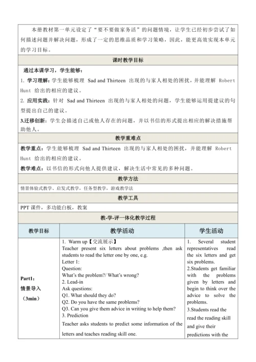 （新课标）Unit 4 SectionA 3a-3c 表格式教学设计（人教版八年级下Unit 4 W