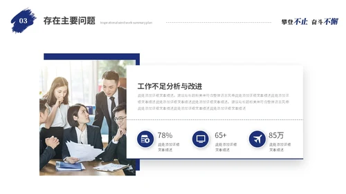 蓝色励志攀登笔刷风年度工作总结工作汇报述职报告ppt模板