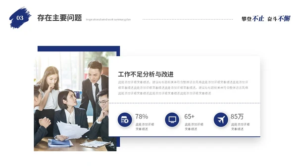 蓝色励志攀登笔刷风年度工作总结工作汇报述职报告ppt模板