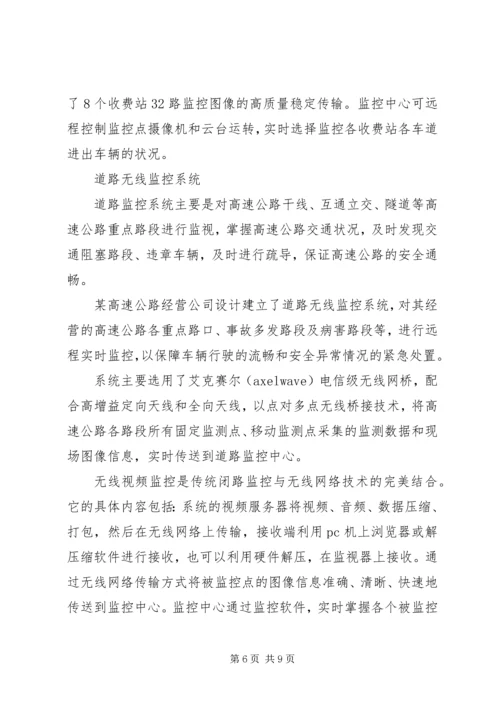 高速公路收费站照明分析方案 (4).docx