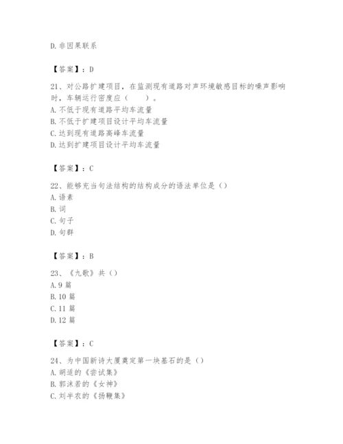2024年国家电网招聘之文学哲学类题库及答案（夺冠系列）.docx