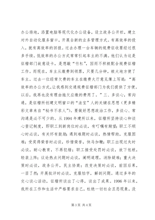 交通规费征收稽查所精神文明活动总结年终总结.docx