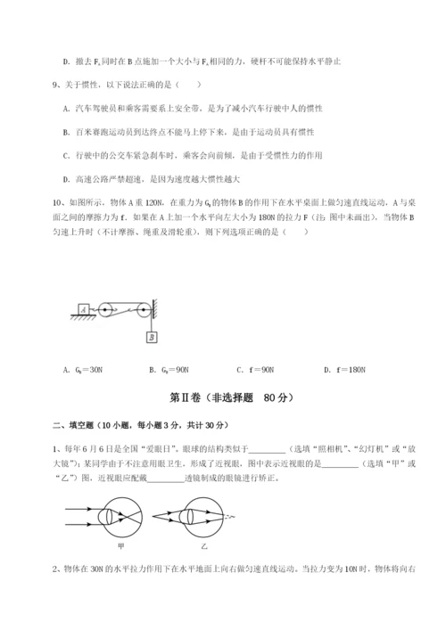 强化训练河南淮阳县物理八年级下册期末考试定向训练试题（解析卷）.docx