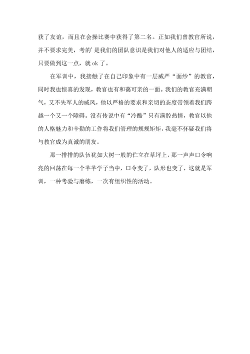 初一军训心得体会范文800字.docx