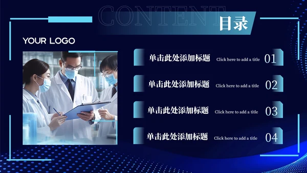 蓝色科技风科技创新与实践探索活动PPT模板
