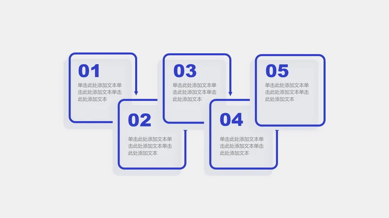 关系页-蓝色商务风5项圆角矩形图示