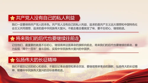 深入学习宣传宪法公开课活动党建PPT