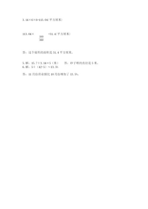 2022六年级上册数学期末测试卷【新题速递】.docx