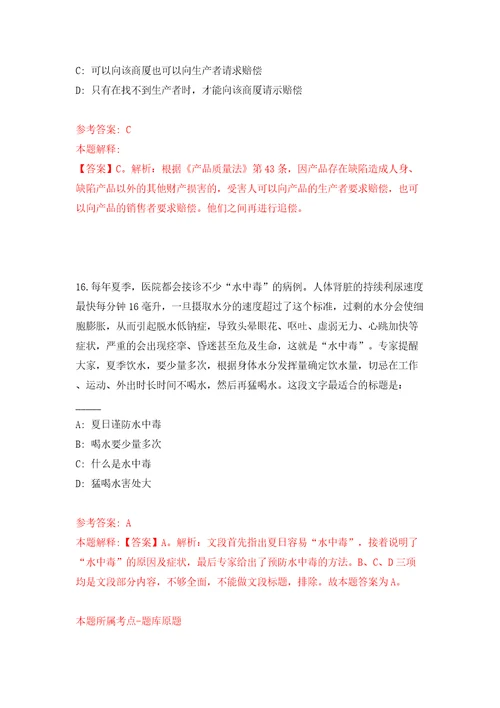 江西省安福县面向社会公开招聘48名临时卫生专业技术人员模拟考试练习卷含答案第1卷