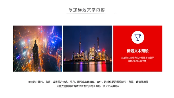 魅力上海海派之都旅游旅行游玩介绍PPT