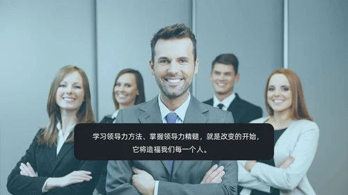 蓝色水彩简约商务可复制的领导力企业培训PPT团队