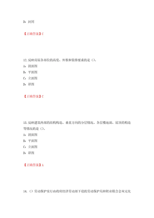 2022年江苏省安全员B证考试试题模拟卷及参考答案第5套