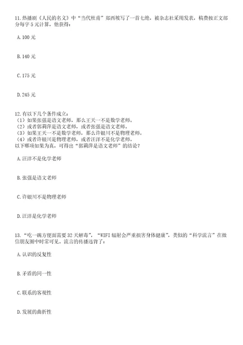 2023年06月浙江宁波春晓街道招考聘用编外人员笔试题库含答案解析