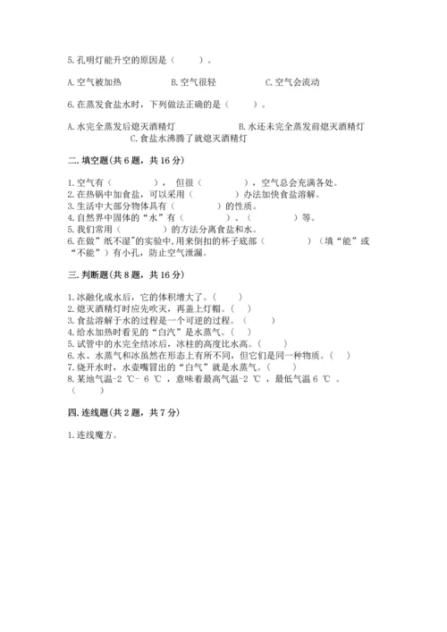 教科版三年级上册科学期末测试卷可打印.docx