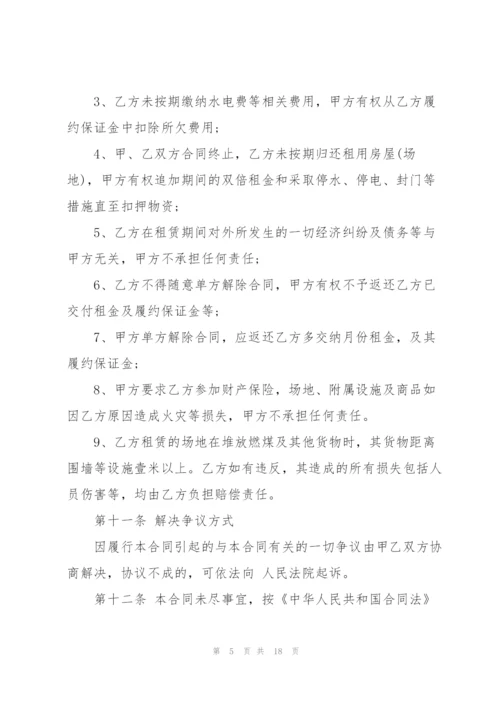 简易版足球场地租赁合同范文3篇.docx