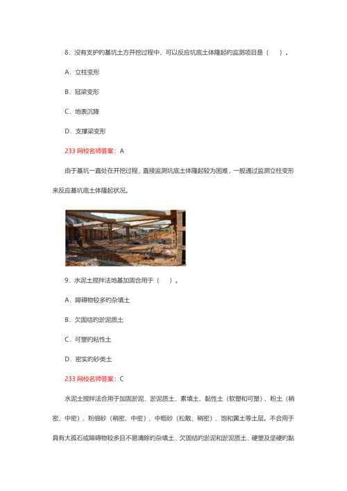 2023年一级建造师市政工程真题解析LPP版.docx