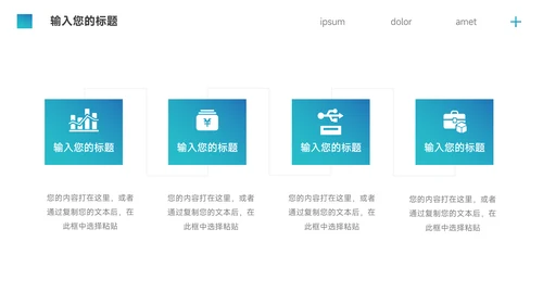蓝色简洁教育教学通用模板PPT模板