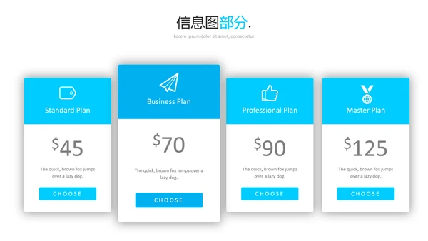 蓝色简洁现代风格公司简介商务PPT模板