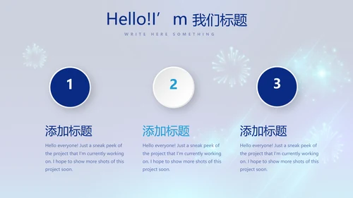蓝色公司年会晚会总结动态PPT