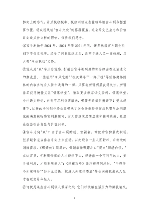 2021年上海市浦东新区高三二模语文测试卷及参考答案.docx
