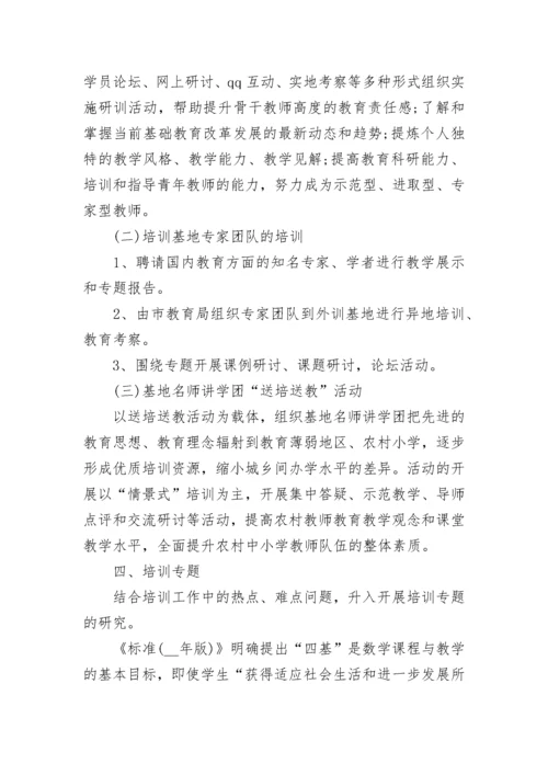 2023学校教师研修工作计划精选（10篇）.docx