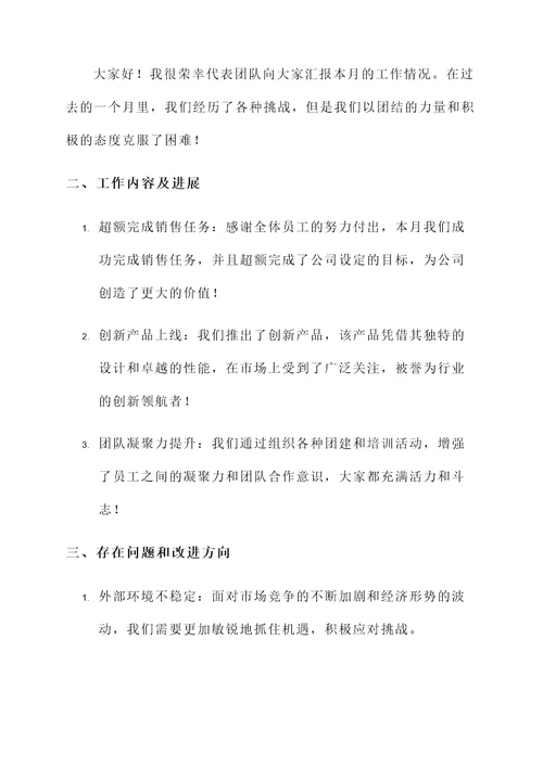 事务公开工作汇报