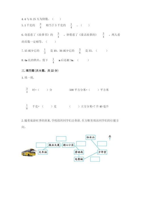 人教版六年级上册数学期中考试试卷附参考答案（精练）.docx