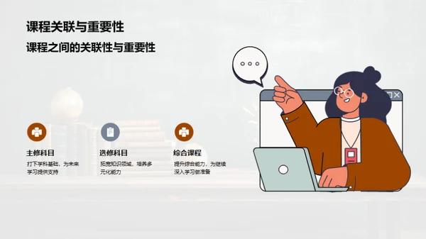 高一教学策略解析