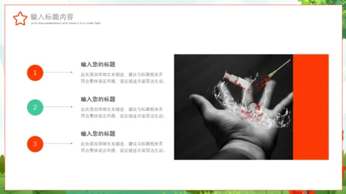 珍爱生命远离犯罪禁毒日通用PPT模板