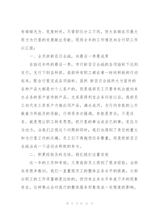 银行会计出纳年度工作总结(多篇).docx