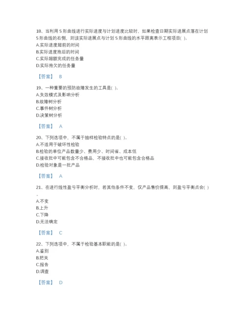 2022年全省设备监理师之质量投资进度控制通关模拟题库（易错题）.docx