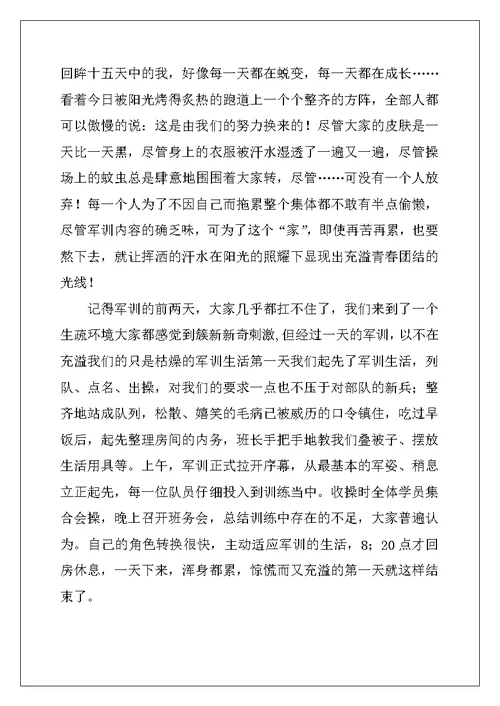 2022年大学生军训自我鉴定
