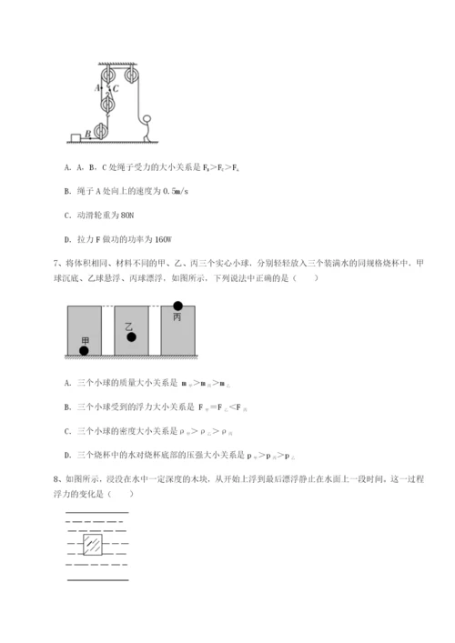 基础强化四川广安友谊中学物理八年级下册期末考试专题攻克试题（详解版）.docx