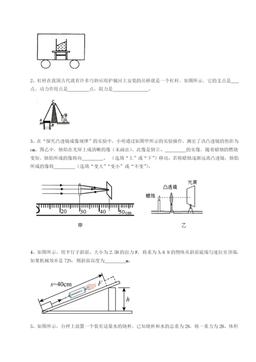 小卷练透内蒙古翁牛特旗乌丹第一中学物理八年级下册期末考试综合训练练习题（含答案详解）.docx