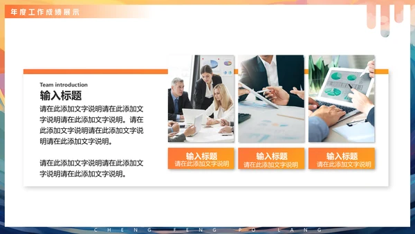 年度工作汇报企业年会活动通用PPT模版