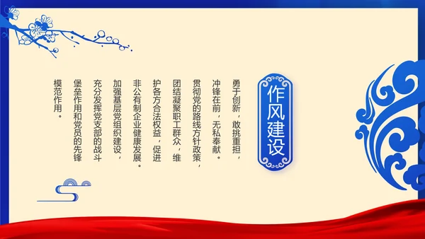 蓝色党建如何巩固脱贫攻坚成果PPT
