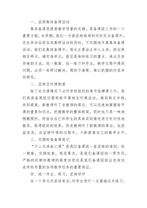 教师2023年新学期个人师德修养计划.docx