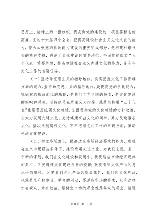 刘长华同志在全省主要农作物生产全程机械化现场推进活动上的讲话 (3).docx