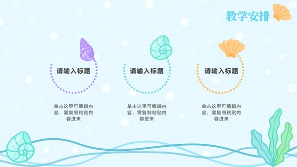 蓝色网格底星球教育PPT模板