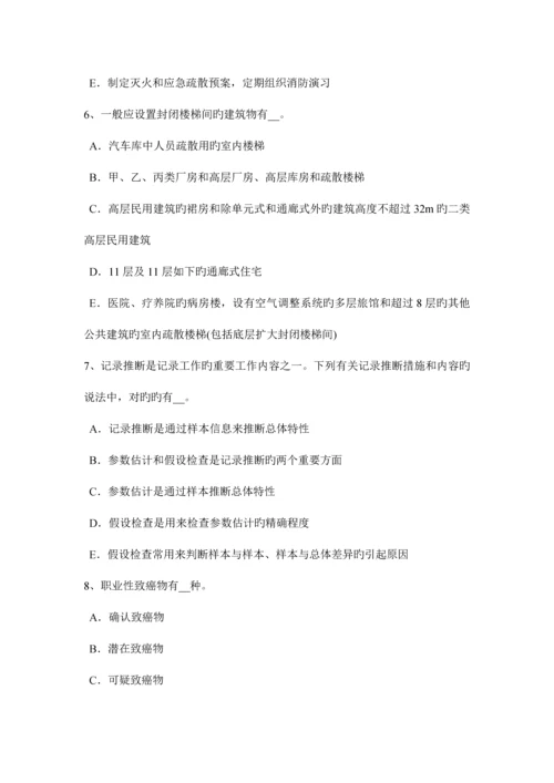 2023年辽宁省上半年安全工程师安全生产高处作业安全要点模拟试题.docx