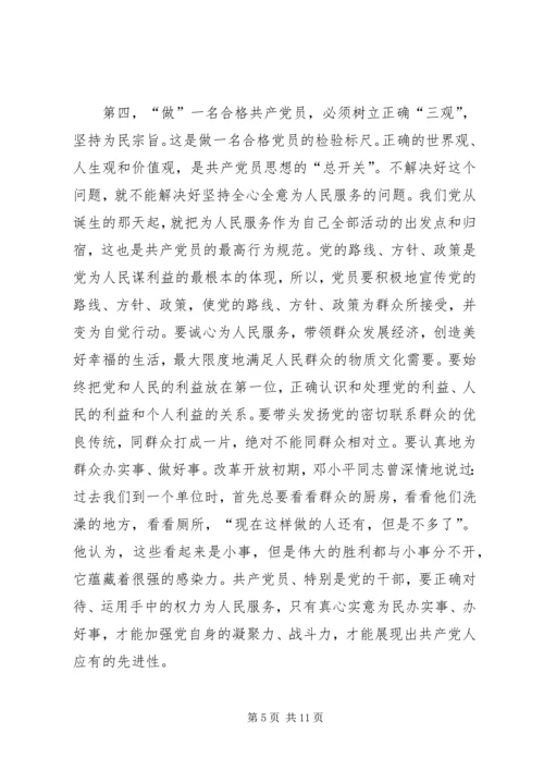 建党98周年的感怀.docx