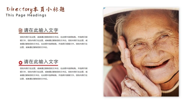百善孝为先关爱老人通用PPT模板