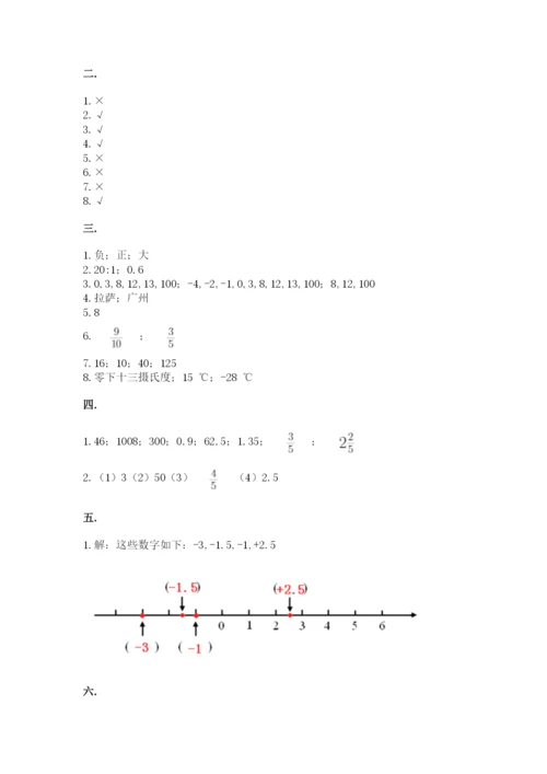 郑州小升初数学真题试卷附答案（研优卷）.docx