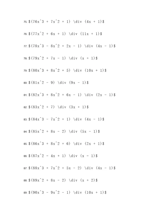 八下整式除法计算题