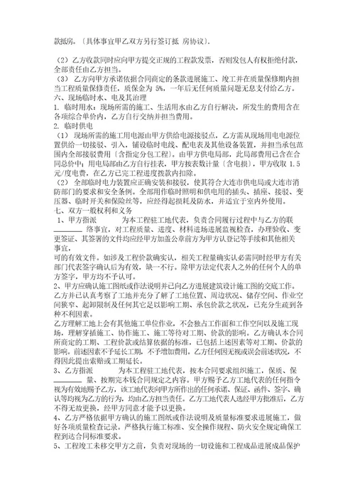 边坡支护施工协议书