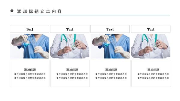 蓝色医疗医药护理化学实验年终工作总结汇报PPT