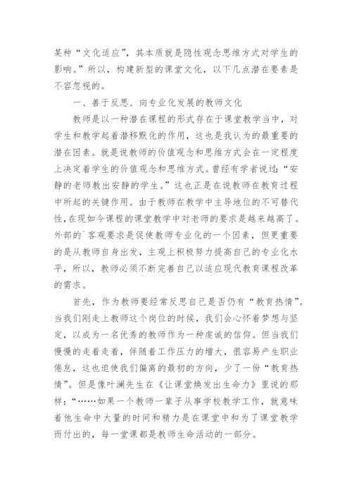 数学教育教学论文精编.docx