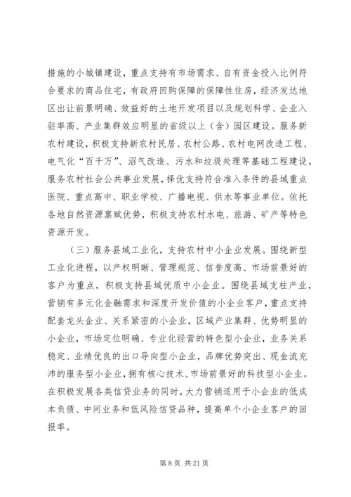 关于全面推进三农金融服务工作的意见.docx