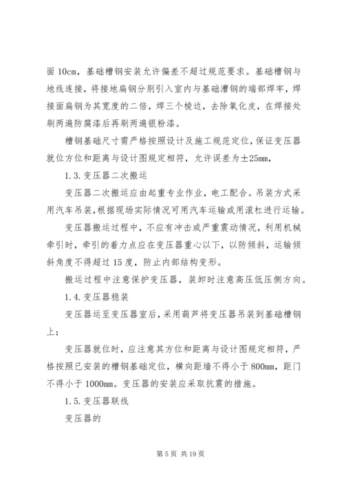 鲁班奖实施方案 (5).docx