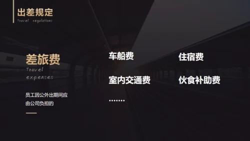 公司财务管理制度通用PPT模板